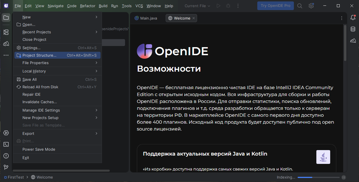 Открытие структуры проекта