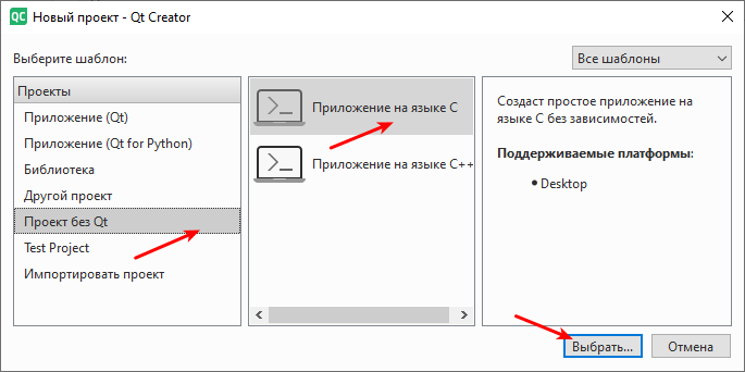 Выбор мастера