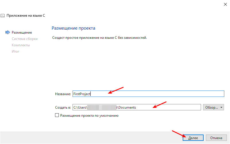 Выбор местоположения