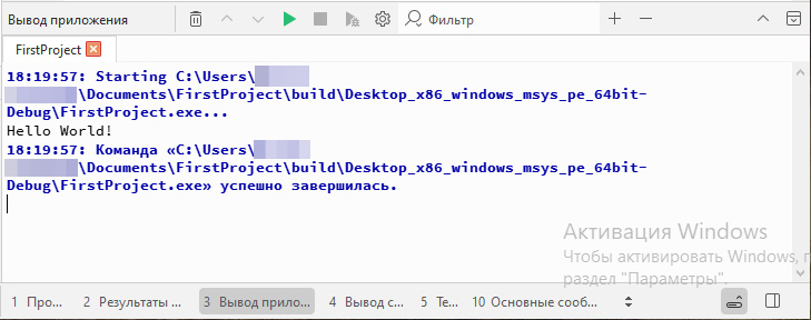 Вывод запуска приложения